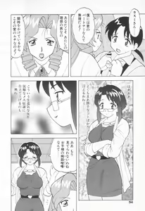 Page 92 of COMIC Tenma 1998-06 - preview thumbnail