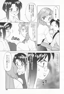 Page 93 of COMIC Tenma 1998-06 - preview thumbnail