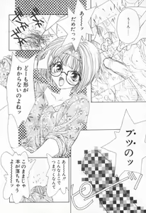 Page 10 of COMIC Tenma 1998-06 - preview thumbnail