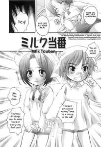 Page 2 of Milk Touban - preview thumbnail