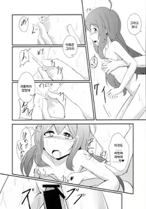 Page 26 of Oshigoto Kudasai! | 일 해주세요! - preview thumbnail
