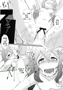 Page 28 of Oshigoto Kudasai! | 일 해주세요! - preview thumbnail