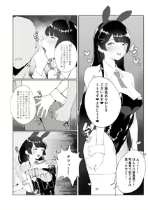 Page 2 of Iinchou ni Otosareru Manga - preview thumbnail