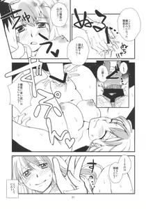 Page 21 of Keine-sensei wa Ore no Yome!! - preview thumbnail