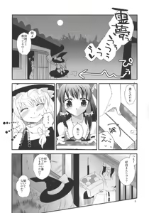 Page 5 of Keine-sensei wa Ore no Yome!! - preview thumbnail