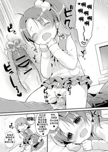 Page 16 of Renai Lesson! | 恋爱♂课堂 - preview thumbnail