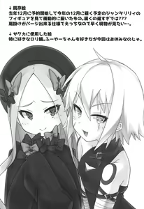 Page 11 of Chaldea Kodomo Club Vol. 2 - preview thumbnail