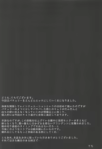 Page 24 of Patchouli Knowledge Kaihatsu Kiroku - preview thumbnail