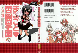 Marugoto Anju Gakuen Vol.1 Ch.1 — hentai manga cover on Fhentai