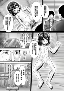 Page 6 of Carnival 2 Inspire - preview thumbnail