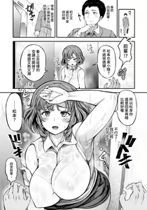 Page 3 of Tetsuya Ake no Hitozuma to Asedaku Sex - preview thumbnail