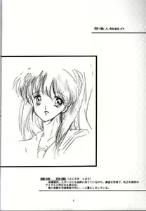 Page 3 of Shiori Daiishou Kuppuku | Shiori Vol.1 Submission - preview thumbnail