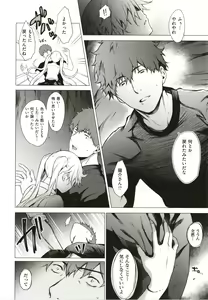 Page 115 of Bokura no Daisy - Our Daisy - preview thumbnail