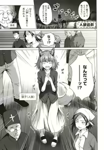 Page 124 of Bokura no Daisy - Our Daisy - preview thumbnail