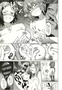 Page 134 of Bokura no Daisy - Our Daisy - preview thumbnail
