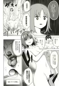 Page 39 of Bokura no Daisy - Our Daisy - preview thumbnail