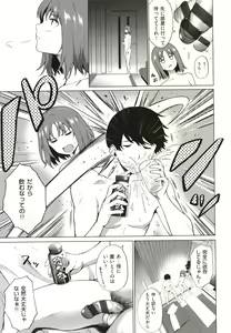 Page 44 of Bokura no Daisy - Our Daisy - preview thumbnail