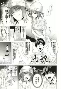 Page 8 of Bokura no Daisy - Our Daisy - preview thumbnail