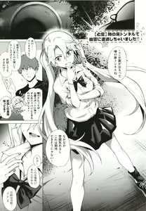 Page 92 of Bokura no Daisy - Our Daisy - preview thumbnail