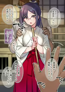Miko Beit Chuu ni Okozukai Kasegi ni Rinkan sareru Iinchou — hentai manga cover on Fhentai