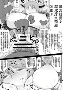 Page 14 of Maou-sama no Tawawa na Daniku Body ni Kimodebu Otoko ga Noshikakari Koshifuri Daigassen! Yuusha ga Inu Ma ni Sukebe Kodane o Zonbun Uetsukete Oishiku Shuukaku Shimakuri Bon. - preview thumbnail