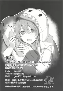Page 24 of Producer Zangyouchuu - preview thumbnail