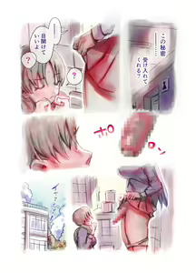 Page 3 of Daisuki na Senpai ga Futanari datta kedo Mushiro Shiawase desu - preview thumbnail