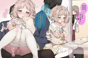 Page 3 of Ironna Koto o Oshiete kureru Kinjo no Onii-san - preview thumbnail