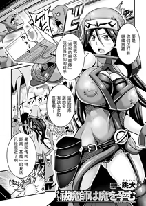 Soshite Futsumashi wa Ma o Haramu — hentai manga cover on Fhentai