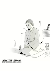 Page 26 of Erotic House After - Akiko 1.5 - Shorts - preview thumbnail