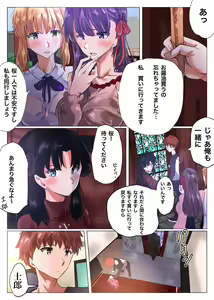 Page 3 of Akai Akuma to Himitsu na Kankei - preview thumbnail
