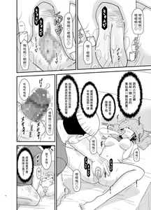 Page 41 of Massage-ten de Seibetsu o Machigaerarete Mesu ni Sareta Vtuver Jou - preview thumbnail