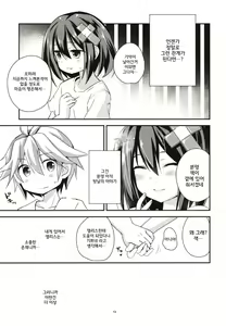 Page 13 of ANYTIME ANYWHARE - preview thumbnail