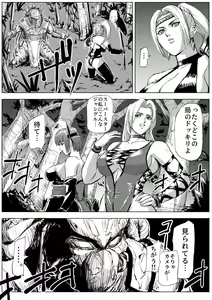 Page 11 of DOA vs. Predator - preview thumbnail