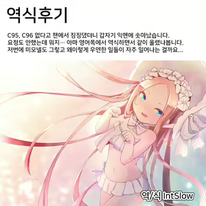 Page 19 of Ecchi na Koto wa Ikenai Koto da wa Ne? Master | 엣찌한 일은 나쁜 짓인 거야 그치? 마스터♥ - preview thumbnail
