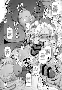 Page 15 of Oko-sama Ebi Maid! | 어린이 새우 메이드! - preview thumbnail