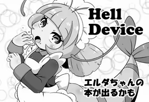 Page 27 of Oko-sama Ebi Maid! | 어린이 새우 메이드! - preview thumbnail