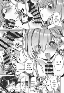 Page 12 of Senpai Konban wa... Dou shimasu? | 선배, 오늘 밤엔… 어쩔 거예요? - preview thumbnail