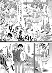 Page 19 of Mahou Shoujo ga Sekai o Mamoru tame no Chitsunaishasei ~Maryoku no Minamoto wa Seieki nano~ - preview thumbnail