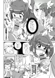 Page 25 of Mahou Shoujo ga Sekai o Mamoru tame no Chitsunaishasei ~Maryoku no Minamoto wa Seieki nano~ - preview thumbnail