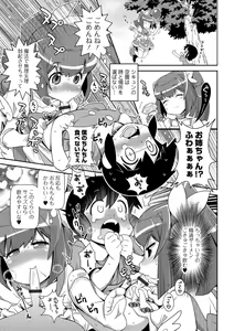 Page 26 of Mahou Shoujo ga Sekai o Mamoru tame no Chitsunaishasei ~Maryoku no Minamoto wa Seieki nano~ - preview thumbnail