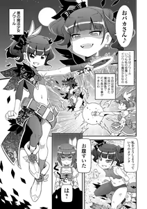 Page 30 of Mahou Shoujo ga Sekai o Mamoru tame no Chitsunaishasei ~Maryoku no Minamoto wa Seieki nano~ - preview thumbnail
