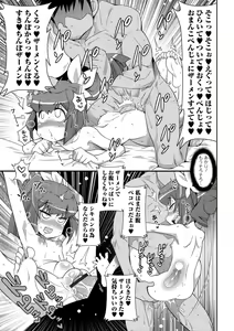 Page 34 of Mahou Shoujo ga Sekai o Mamoru tame no Chitsunaishasei ~Maryoku no Minamoto wa Seieki nano~ - preview thumbnail