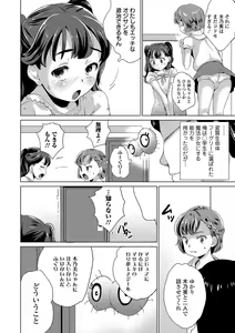 Page 57 of Mahou Shoujo ga Sekai o Mamoru tame no Chitsunaishasei ~Maryoku no Minamoto wa Seieki nano~ - preview thumbnail