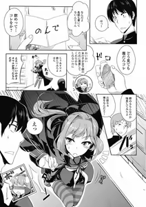 Page 94 of Mahou Shoujo ga Sekai o Mamoru tame no Chitsunaishasei ~Maryoku no Minamoto wa Seieki nano~ - preview thumbnail