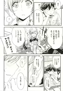 Page 11 of Tomodachi no Mama ja Iya dakara - I don't want to be friends - preview thumbnail