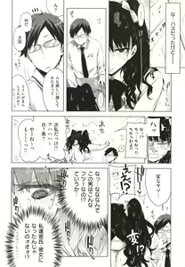 Page 113 of Tomodachi no Mama ja Iya dakara - I don't want to be friends - preview thumbnail