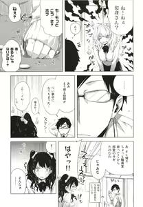 Page 114 of Tomodachi no Mama ja Iya dakara - I don't want to be friends - preview thumbnail