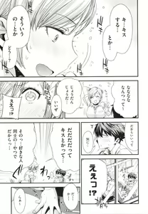 Page 12 of Tomodachi no Mama ja Iya dakara - I don't want to be friends - preview thumbnail