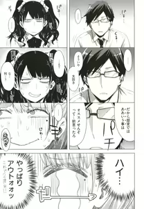 Page 122 of Tomodachi no Mama ja Iya dakara - I don't want to be friends - preview thumbnail